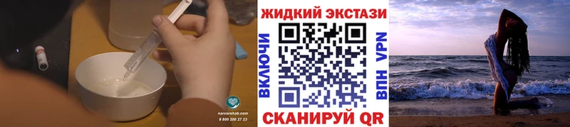 БУТИРАТ GHB купить Старица