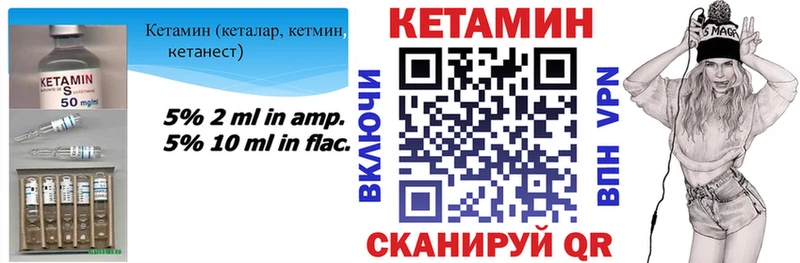 где можно купить наркотик  мега ССЫЛКА  КЕТАМИН VHQ  Старица 