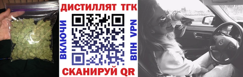 Дистиллят ТГК концентрат Старица